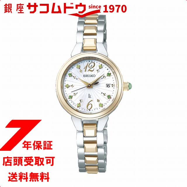 Seiko ルキア ソーラー電波 19 サマー限定モデル レディゴールド Ssvw156 数量限定2 500本 Lukia レディースウォッチ 最安値 価格比較 Yahoo ショッピング 口コミ 評判からも探せる