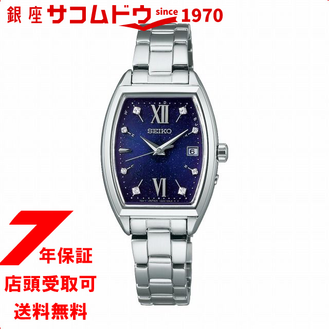 レディース用 SEIKO オーバル型腕時計 シルバー/ブルー ソーラー電池 SEIKO セイコーセレクション Sシリーズ レディス ソーラー
