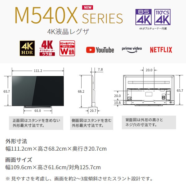 テレビ 東芝 REGZA 50V型 レグザ 液晶テレビ 4Kダブルチューナー ...