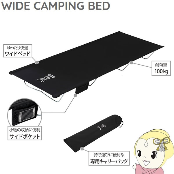 CB1-100-BK DOD широкий кемпинг bed раскладушка черный складной отдых уличный кемпинг BBQ