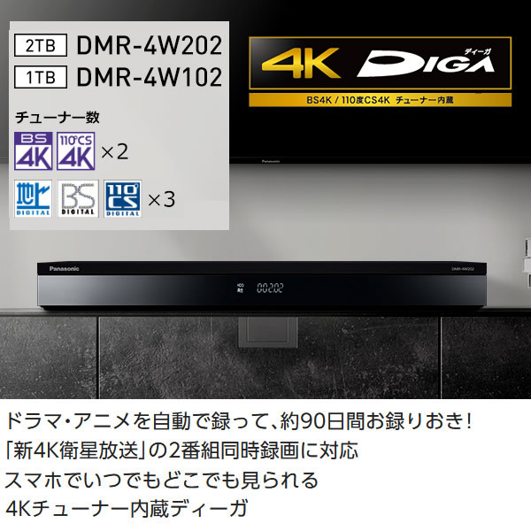 オンライン限定商品 3チューナー 2tb パナソニック ブルーレイレコーダー Dmr 4w2 おうちクラウドdiga 4k放送長時間録画 W録画対応 4kチューナー内蔵 Pcサプライ アクセサリー Whatisagpo Com