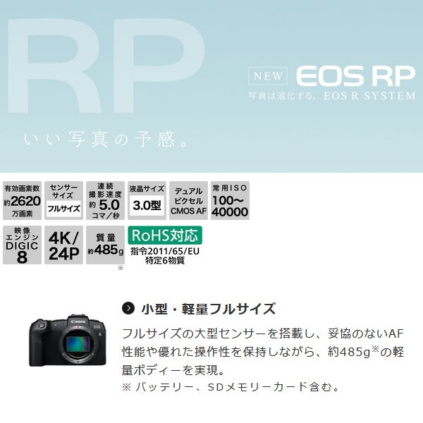 期間限定開催 ミラーレス一眼カメラ Canon Eos Rp Rf35 Macro Is Stm レンズキット ポスカ付 21年春夏再販 Pmrinstitute Org