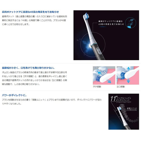 オムロン 音波式 電動歯ブラシ メディクリーン ブラック Ht 24 ぎおん 通販 Paypayモール
