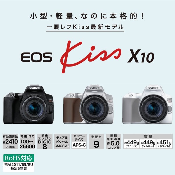 キヤノン デジタル一眼レフカメラ Canon EOS Kiss X10 ダブルズーム 