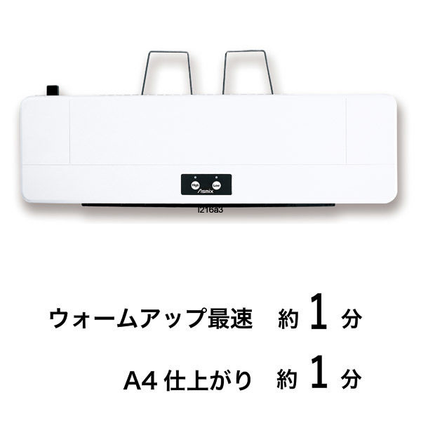 Asmix アスカ 2ローラーラミネーター A3対応 立ち上がり60秒 仕上がり 