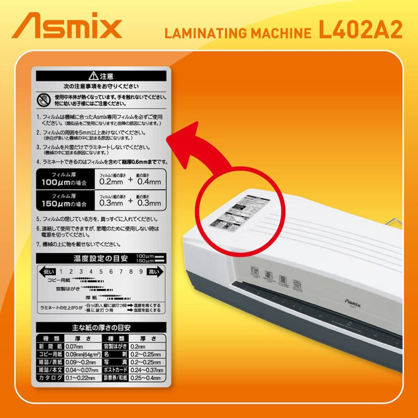 Asmix アスカ 4ローラーラミネーター A2対応 L402A2 : ぎおん - 通販