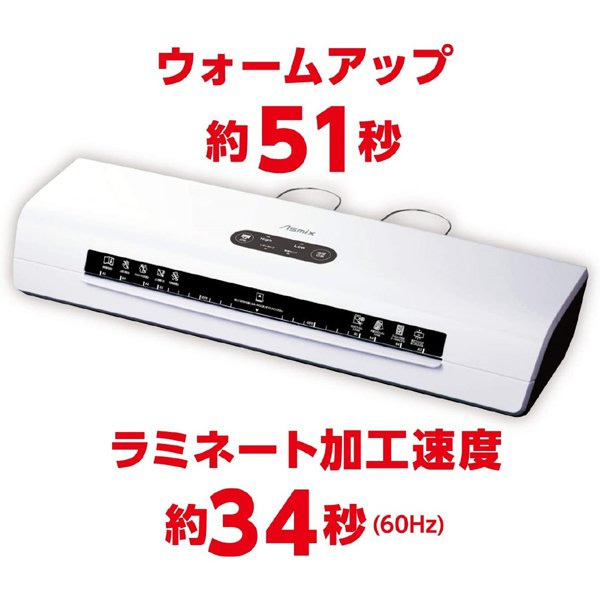 Asmix - 新品　アスカ A3対応ラミネーター 4本ローラー アップ51秒 　L409A3 L409A3 | 株式会社アスカ