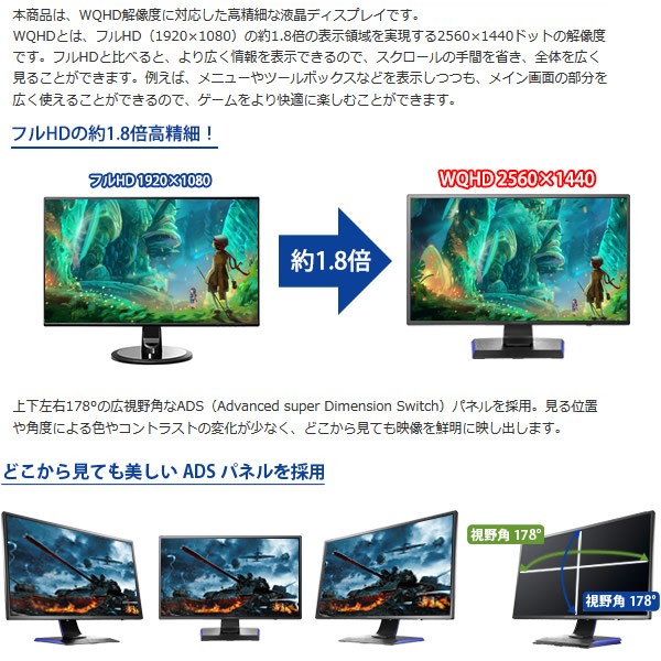 液晶ディスプレイ 27インチ ゲーミング Gigacrysta アイ オー データ Lcd Gcq271xdb Wqhd対応 ぎおん 通販 Paypayモール