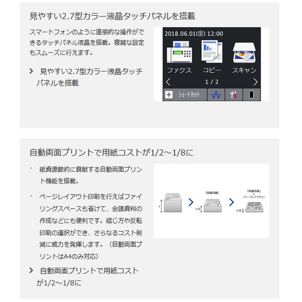 Mfc L2730dn ブラザー A4 モノクロレーザー複合機 ぎおん 通販 Paypayモール