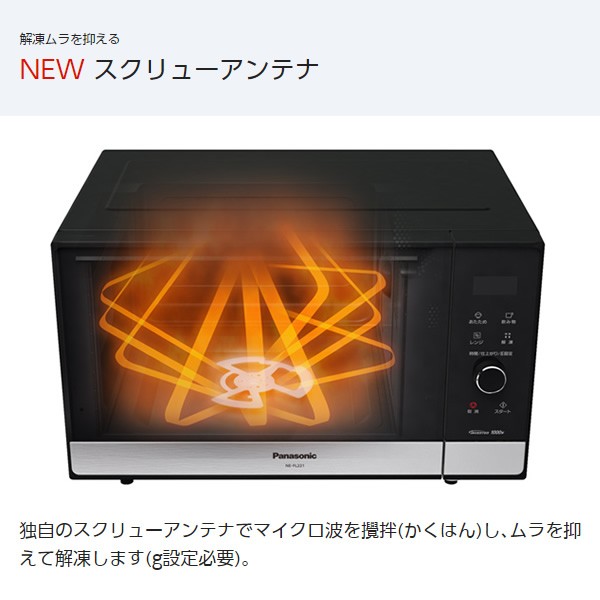 正式的 電子レンジ パナソニック Ne Fl221 K Nefl221 K Panasonic 温めのみ メタルブラック Kk9n0d18p 22l 電子レンジ オーブンレンジ Www Theashleycentre Co Uk