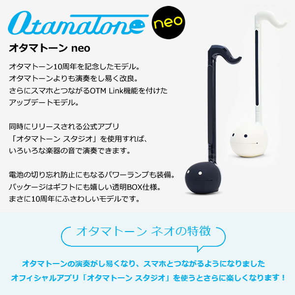 明和電機 オタマトーン Neo ブラック Otamatoneneo Bk ぎおん 通販 Paypayモール