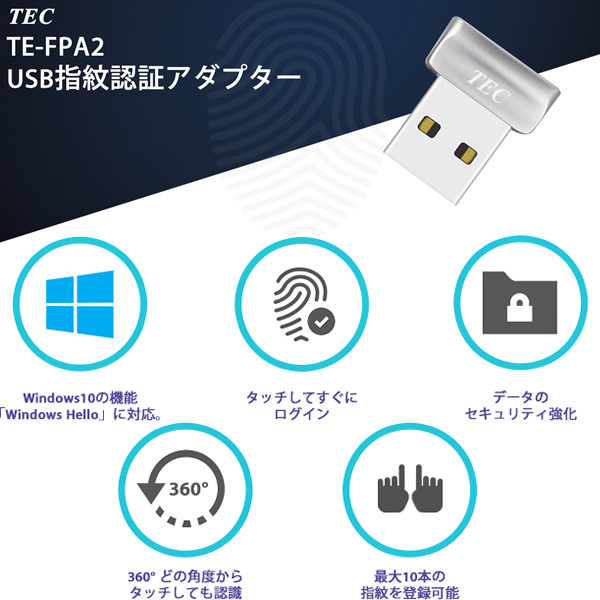 TEC Tec Windows10 correspondence fingerprint authentication adapter TE-FPA2