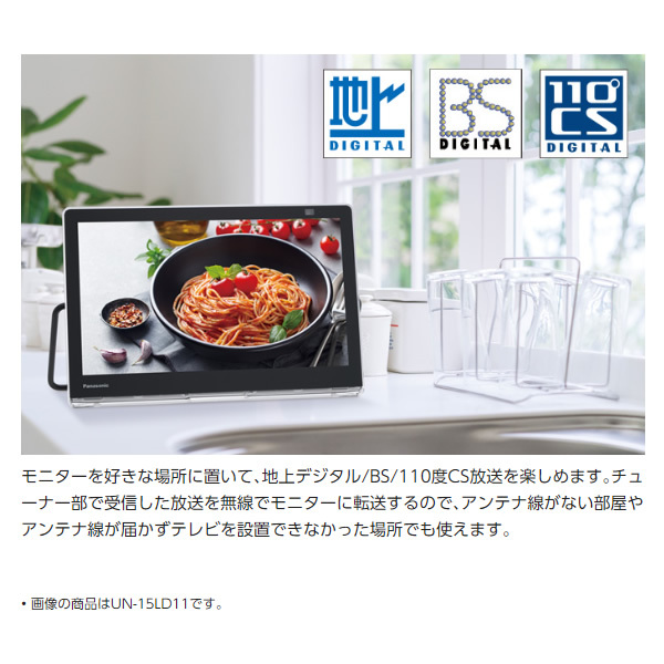 Panasonic プライベートビエラ ポータブルテレビ UN-15L11-K Amazon | パナソニック 15V型 ハイビジョン ポータブル 液晶
