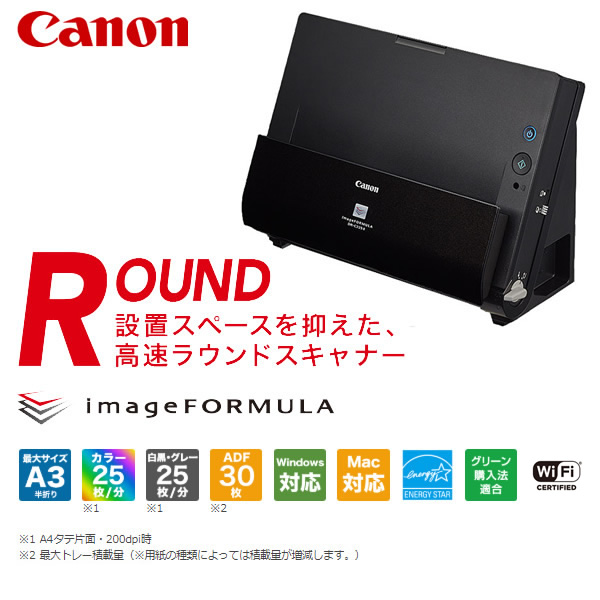 生産完了商品 Canon ドキュメントスキャナー imageFORMULA DR-C225W II（両面読取/Wi-Fi対応/ADF30枚） 通販 