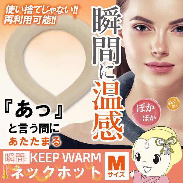  защита горла "neck warmer" момент шея hot легко ... шея .. поэтому кольцо температура чувство бежевый M размер hiro* корпорация /srm