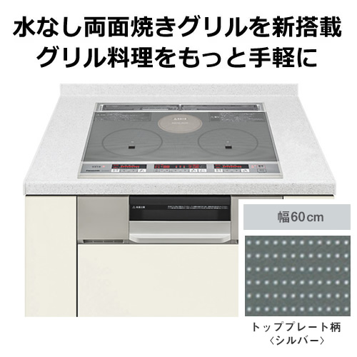 KZ-G32AST パナソニック ビルトインIHクッキングヒーター G32シリーズ KZ-G32AST パナソニック ビルトインIHクッキングヒーター G32シリーズ