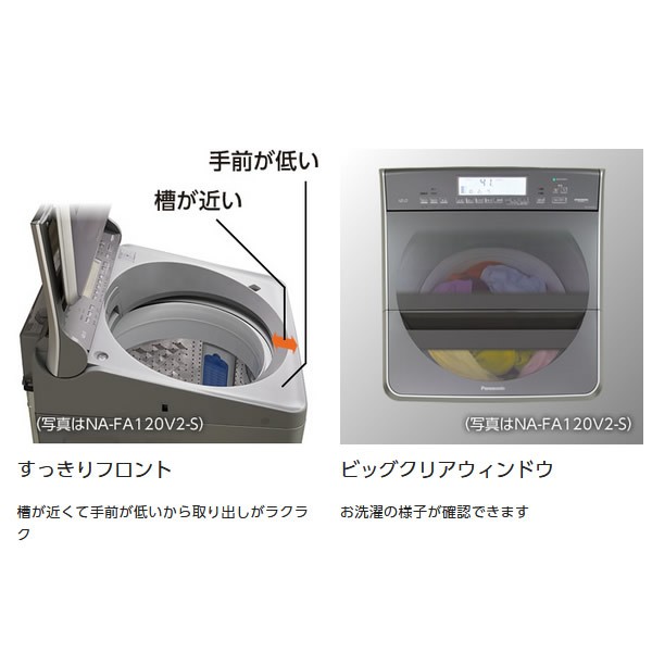セールsale パナソニック 日時指定 洗濯12kg 乾燥6kg 縦型洗濯乾燥機 Na Fw120v5 W Nafw120v5w 好評 Theblindtigerslidell Com