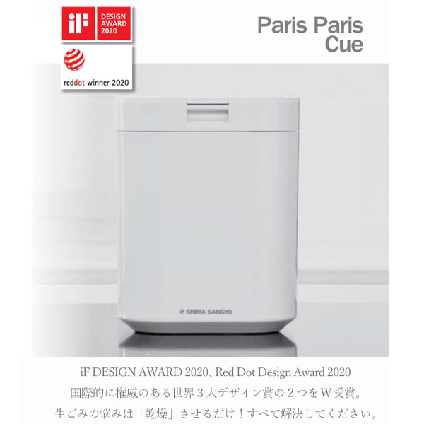  garbage disposal island industry Paris Paris cue . amount dryer white reservation function PPC-11-WH/srm