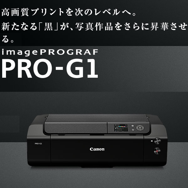 新品未開封品 CANON(キヤノン) imagePROGRAF PRO-G 国内企業販売 家電