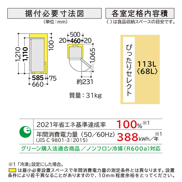 日立 片開き1ドア 冷凍庫 113L R-KC11R-N 冷凍 冷蔵 常温 日立 片開き1ドア 冷凍庫 113L R-KC11R-N 冷凍 冷蔵 常温
