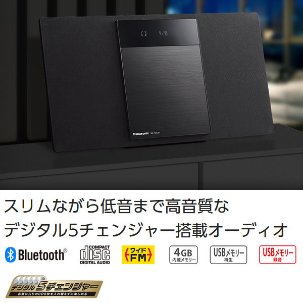 Panasonic パナソニック コンパクトステレオシステム CDシステム