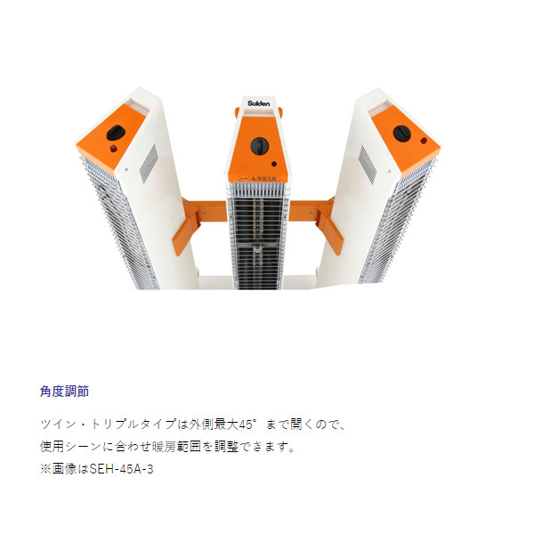 スイデン（Suiden） 遠赤外線ヒーター ヒートスポット ツインタイプ 片