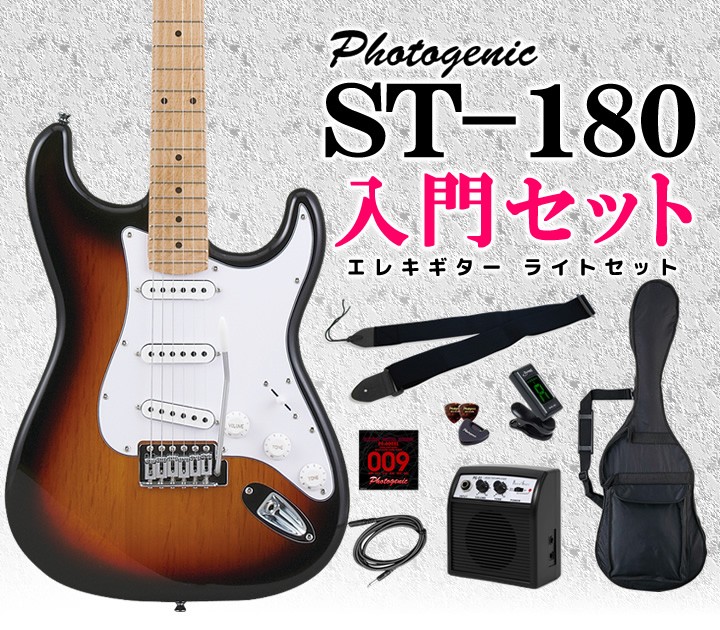 女の子向けプレゼント集結 エレキギター Photogenic ｓｔ１８０ Bgd ファーストセット セット 初心者 その他 Absoluteapplianceservices Com