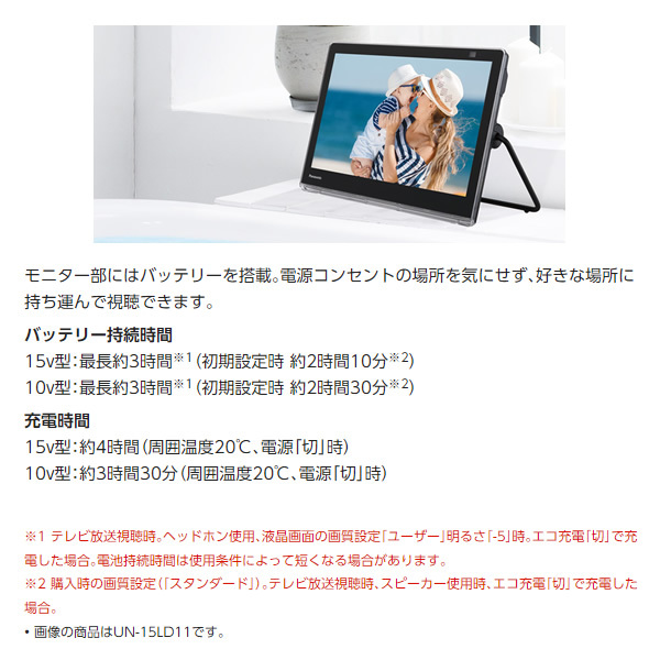 Panasonic ポータブルテレビ パナソニック プライベートビエラ