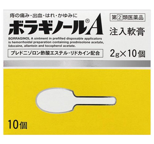 ボラギノールA注入軟膏 2g × 10個 1箱 （指定第2類医薬品）の商品画像