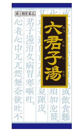 クラシエ クラシエ 六君子湯エキス顆粒 45包 漢方薬 最安値 価格比較 Yahoo ショッピング 口コミ 評判からも探せる