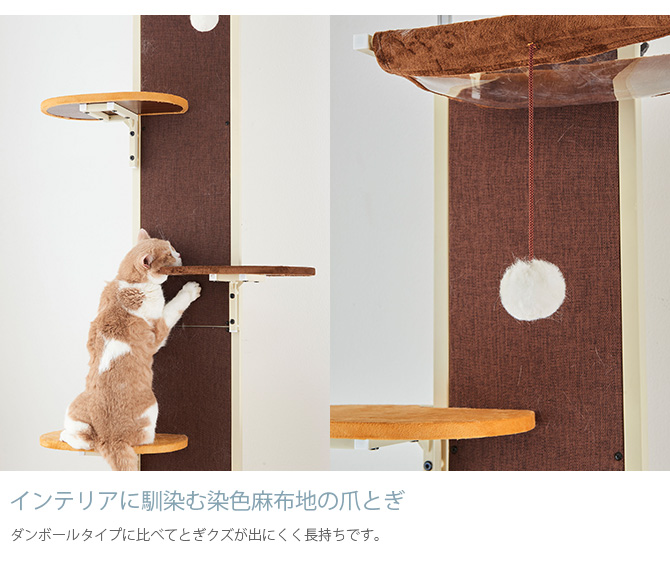 キャットタワー おしゃれ キャットツリー キャットウォーク 猫用 Bonbi