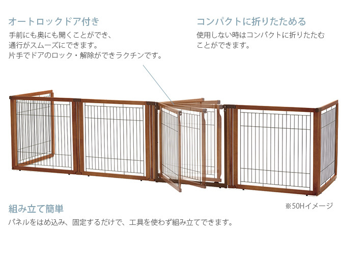 リッチェル（Richell） 犬用 サークル フェンス ゲート 仕切り 犬