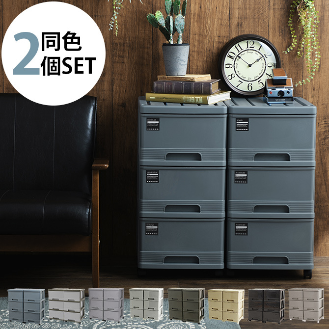 収納ケース 衣装ケース 収納ボックス タンス おしゃれ 収納ケース 3段 同色2個セット Mga Uminecco ウミネッコ 通販 Yahoo ショッピング