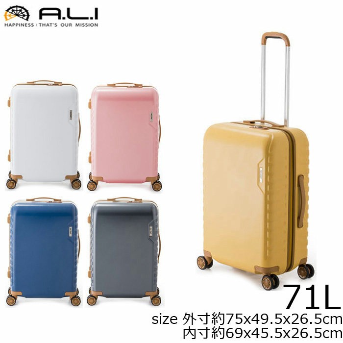 アジア・ラゲージ マックススマート 71リットル MS-202-28 旅行用品　ハードタイプスーツケースの商品画像
