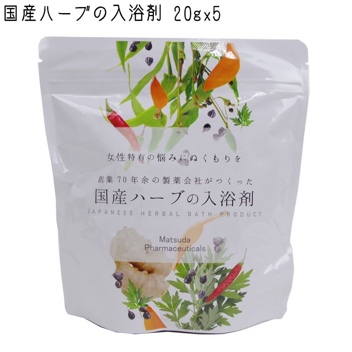 松田医薬品 創業70余年の製薬会社がつくった国産ハーブ入浴剤 5包入×1 浴用入浴剤の商品画像