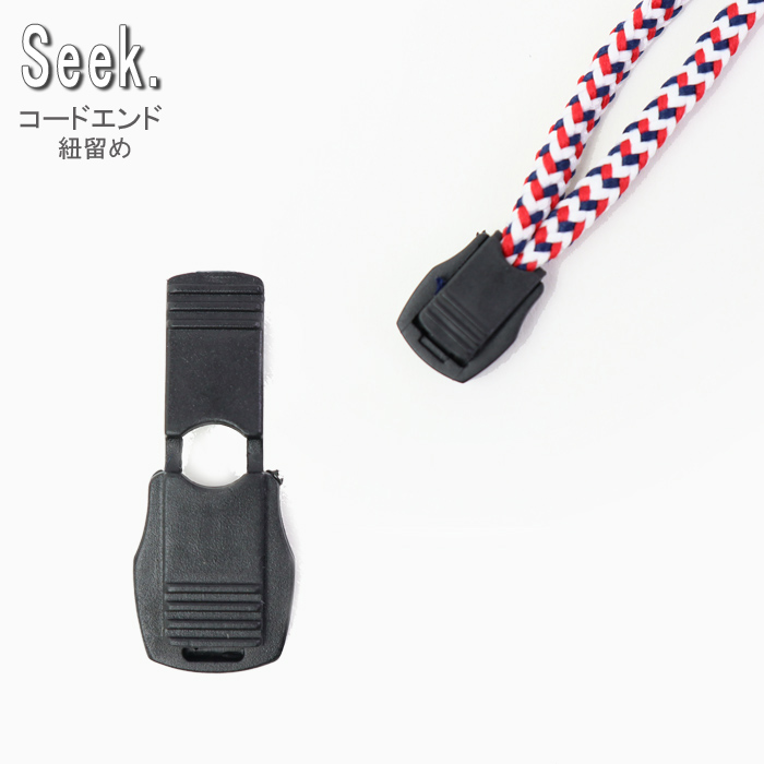  code end stopper cord stop parts code lock black cord. . lock clip parts accessory stylish parts accessory pa-