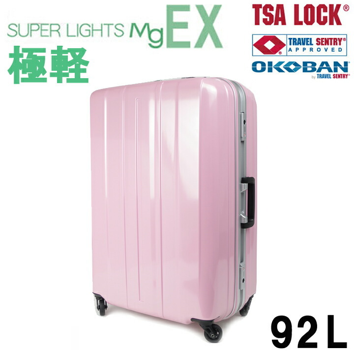 サンコー鞄 スーパーライト Mg EX 92リットル SMGE-69 旅行用品　ハードタイプスーツケースの商品画像