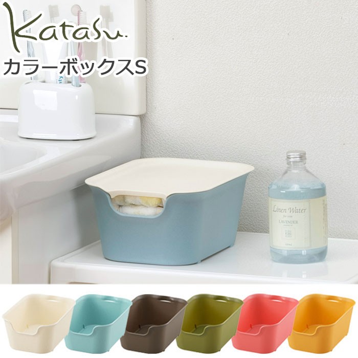 katasu ハコ Sサイズ （イエロー） 小物収納、小物入れの商品画像