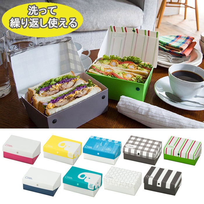 pa-nepako sandwich case folding plastic stripe check lunch box . lunch box lunch box Sand wichi box 