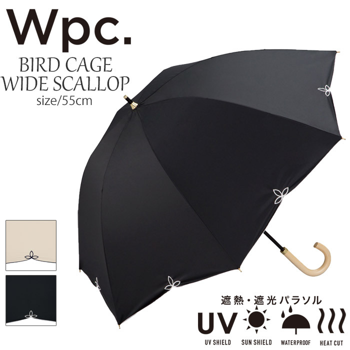 Wpc. 日傘 長傘 遮光バードケージワイドスカラップ 81-6569（ベージュ） レディース晴雨兼用傘の商品画像