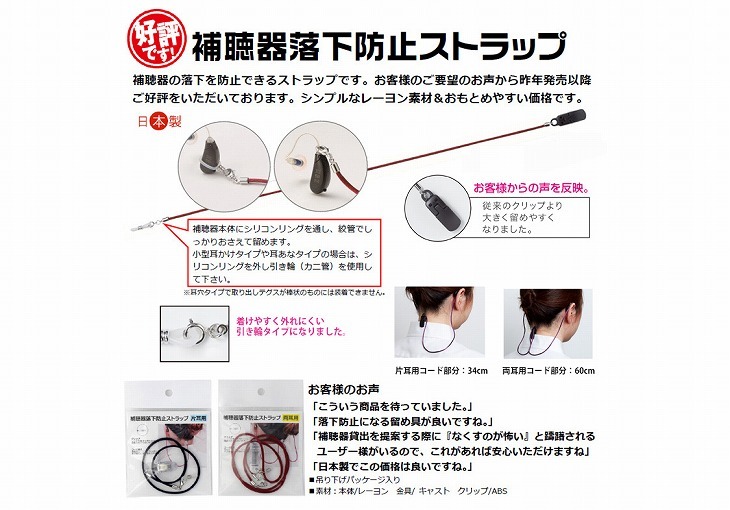  одна сторона уголок для слуховой аппарат для падение предотвращение ремешок Nagoya очки 