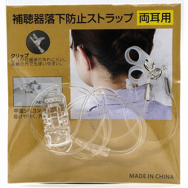  обе уголок для слуховой аппарат для падение предотвращение ремешок прозрачный Nagoya очки 