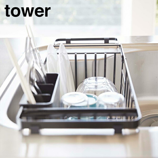tower 伸縮水切りワイヤーバスケットの商品画像