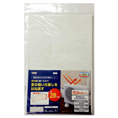 明和グラビア 室外機 遮熱シート ホワイト 32cm×43cm 2枚入 省エネ エアコン効率 簡単取り付けの商品画像