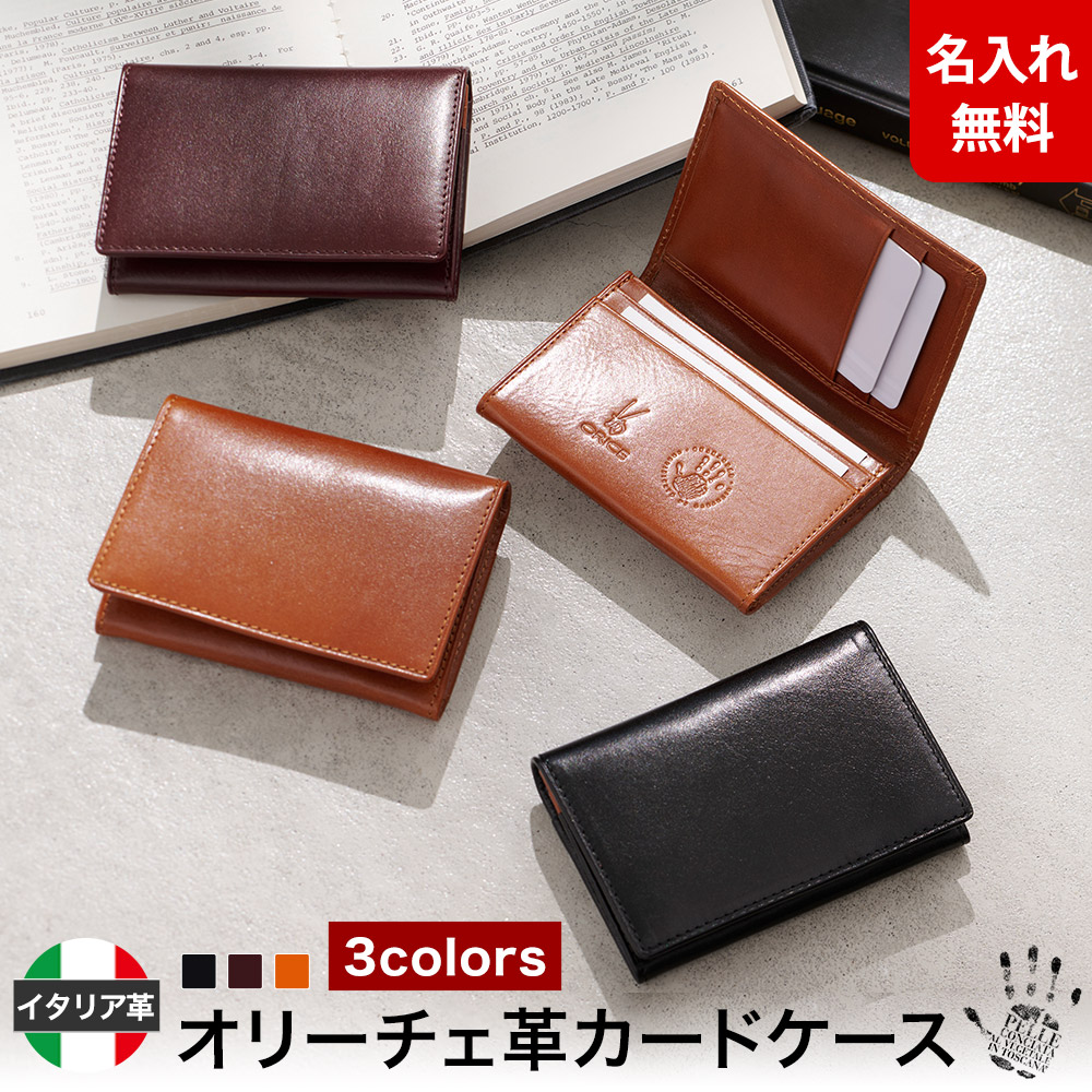 ORICE（オリーチェ） 名刺入れ メンズ レディース イタリアンレザー 本