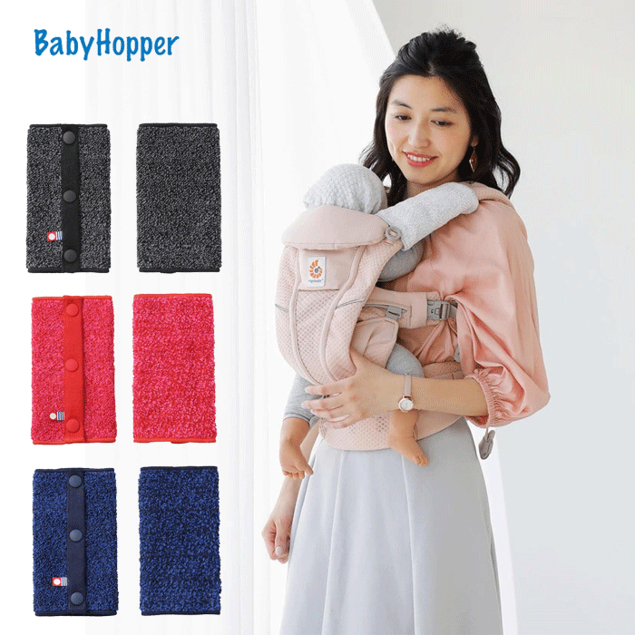  baby hopper сейчас . полотенце ремень покрытие Mix Baby Hopper бесплатная доставка по всей стране L godado way 