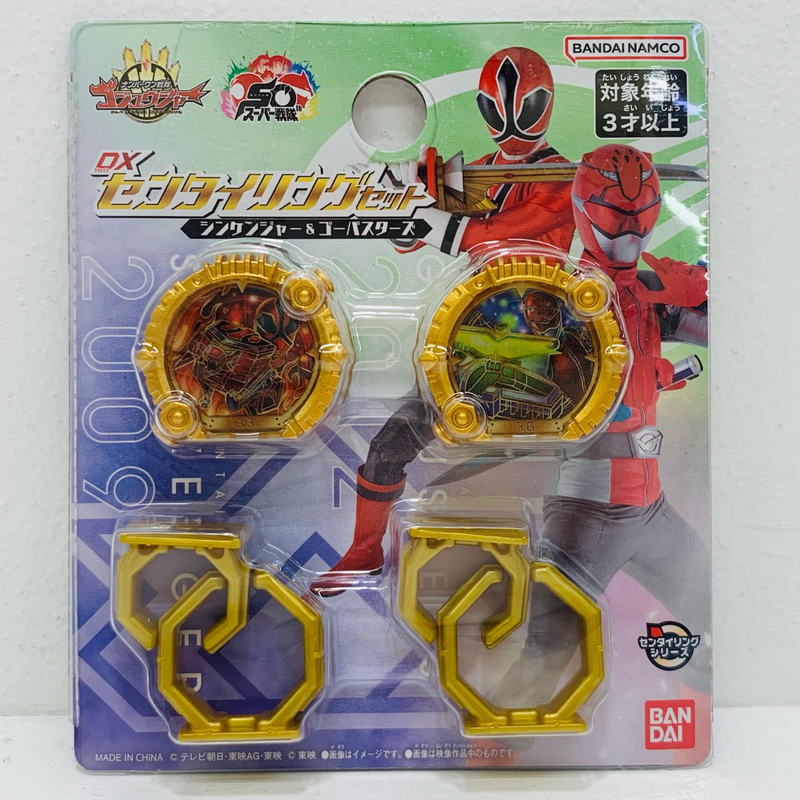 BANDAI ナンバーワン戦隊ゴジュウジャー DXセンタイリングセット シン