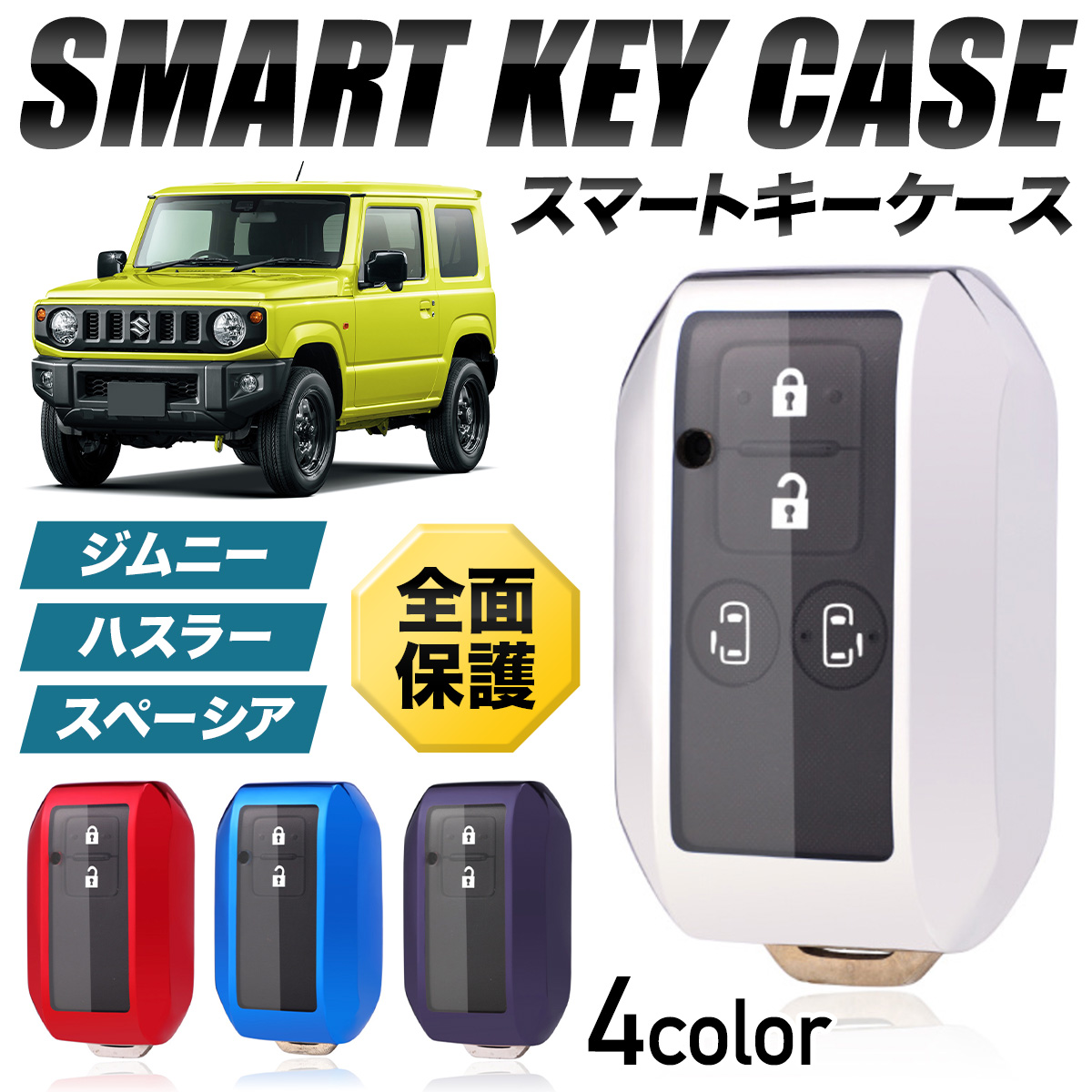  Suzuki key case smart key case key cover Jimny Hustler Spacia Swift Cross Be 