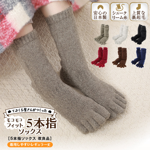 mo...5 пальцев носки одиночный длинный 5 пальцев носки мужской женский салон надеть обувь . пальцев mo Como ko носки защищающий от холода 