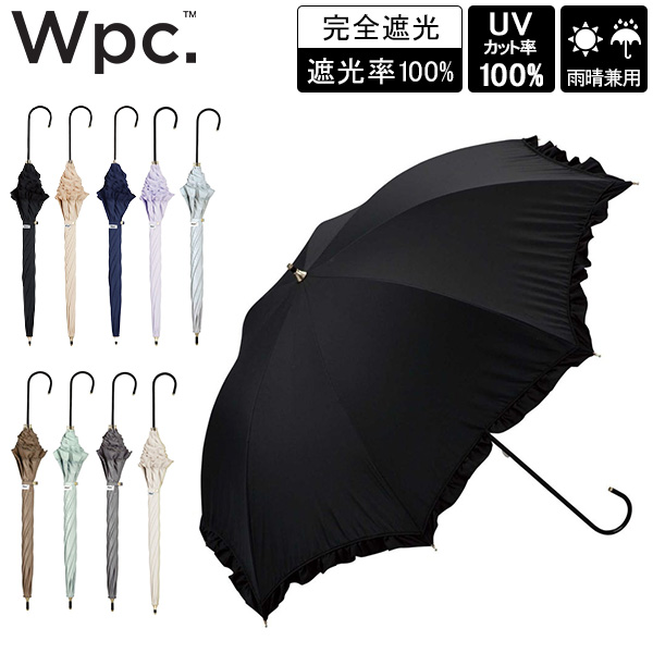 【2025】 Wpc. 日傘 遮光クラシックフリル ブラック ≪遮光率100%/UVカット率100%/UPF50＋/遮熱/晴雨兼用≫ 長傘 通勤の商品画像